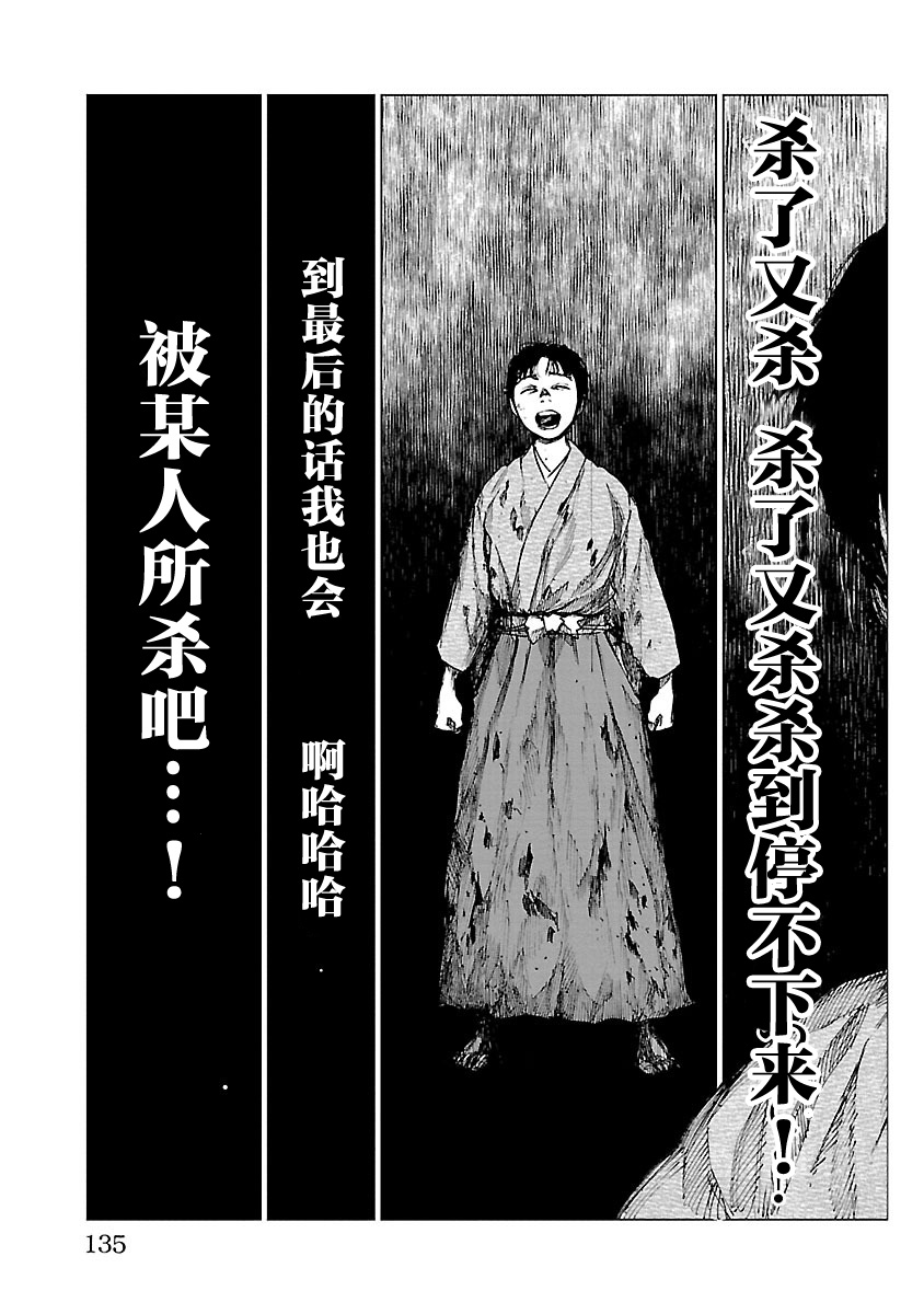 零里韩漫全集-第14话无删减无遮挡章节图片 