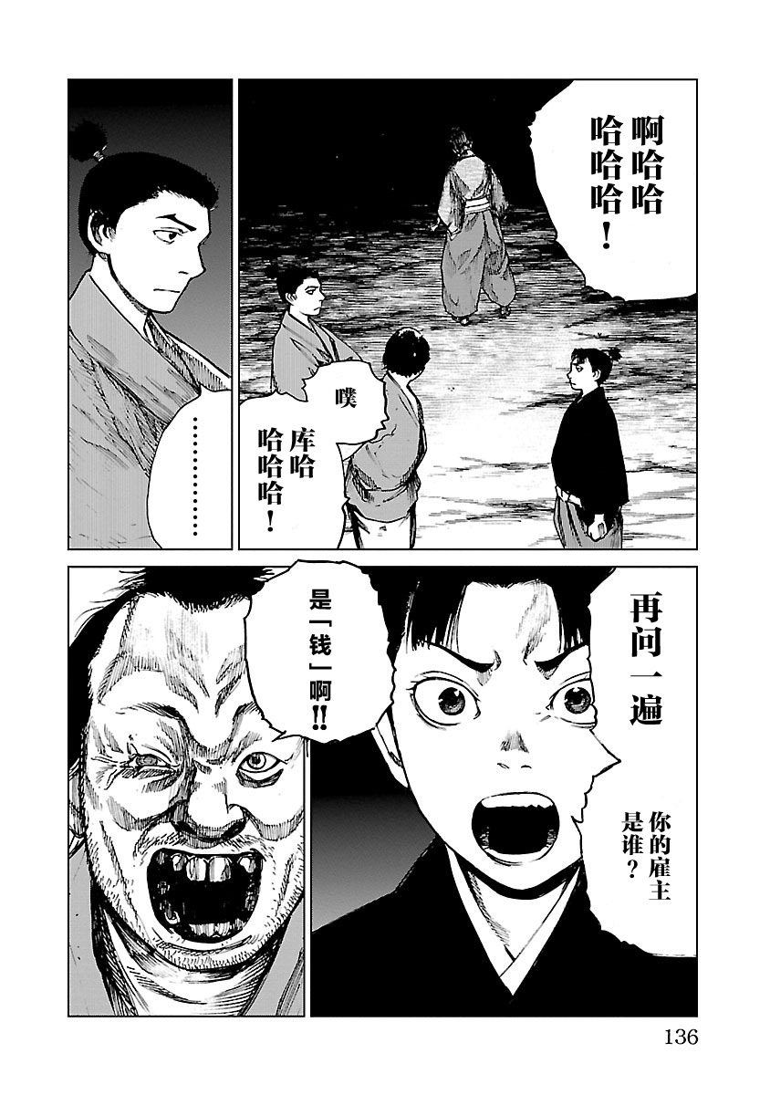 零里韩漫全集-第14话无删减无遮挡章节图片 