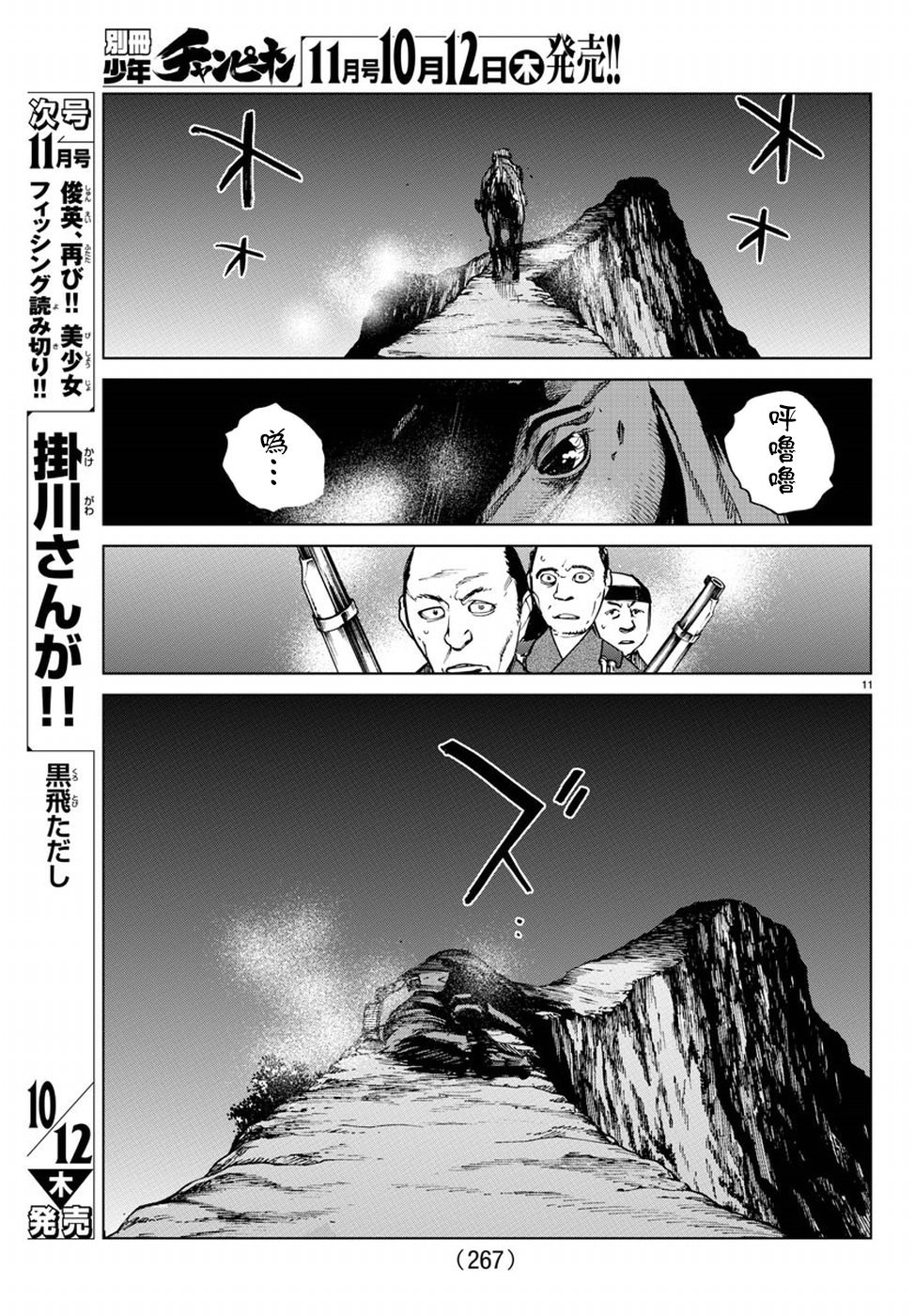 零里韩漫全集-第22话无删减无遮挡章节图片 