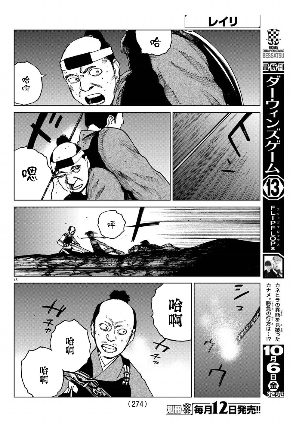 零里韩漫全集-第22话无删减无遮挡章节图片 
