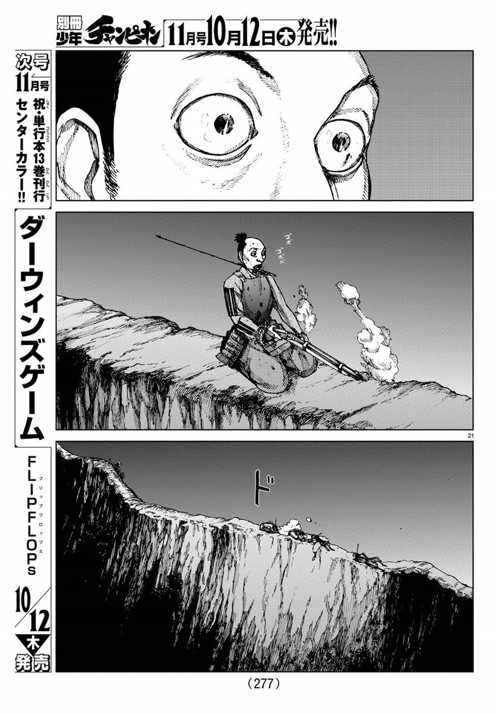 零里韩漫全集-第22话无删减无遮挡章节图片 