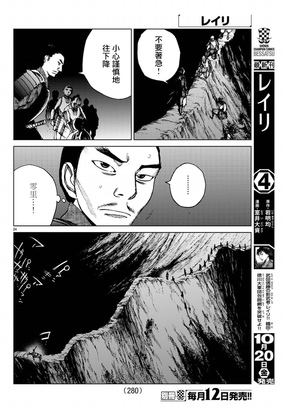 零里韩漫全集-第22话无删减无遮挡章节图片 