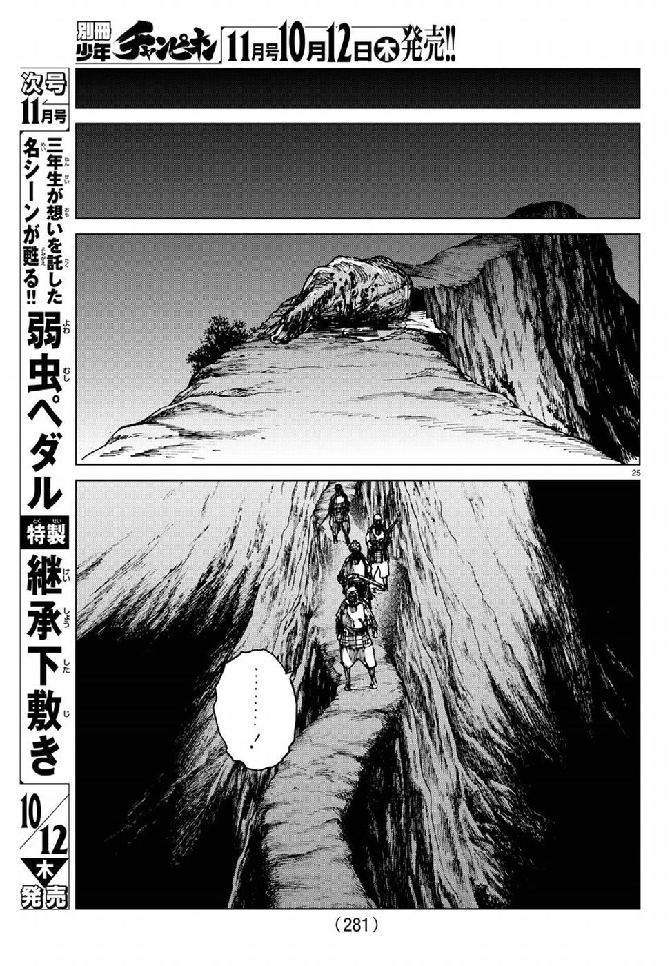 零里韩漫全集-第22话无删减无遮挡章节图片 