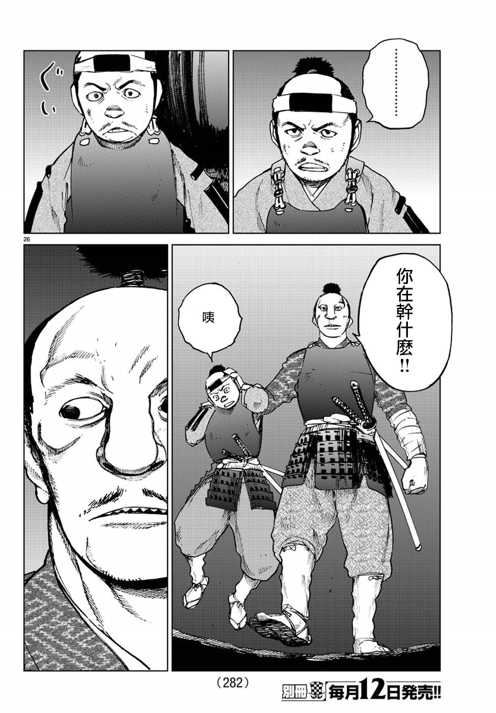 零里韩漫全集-第22话无删减无遮挡章节图片 