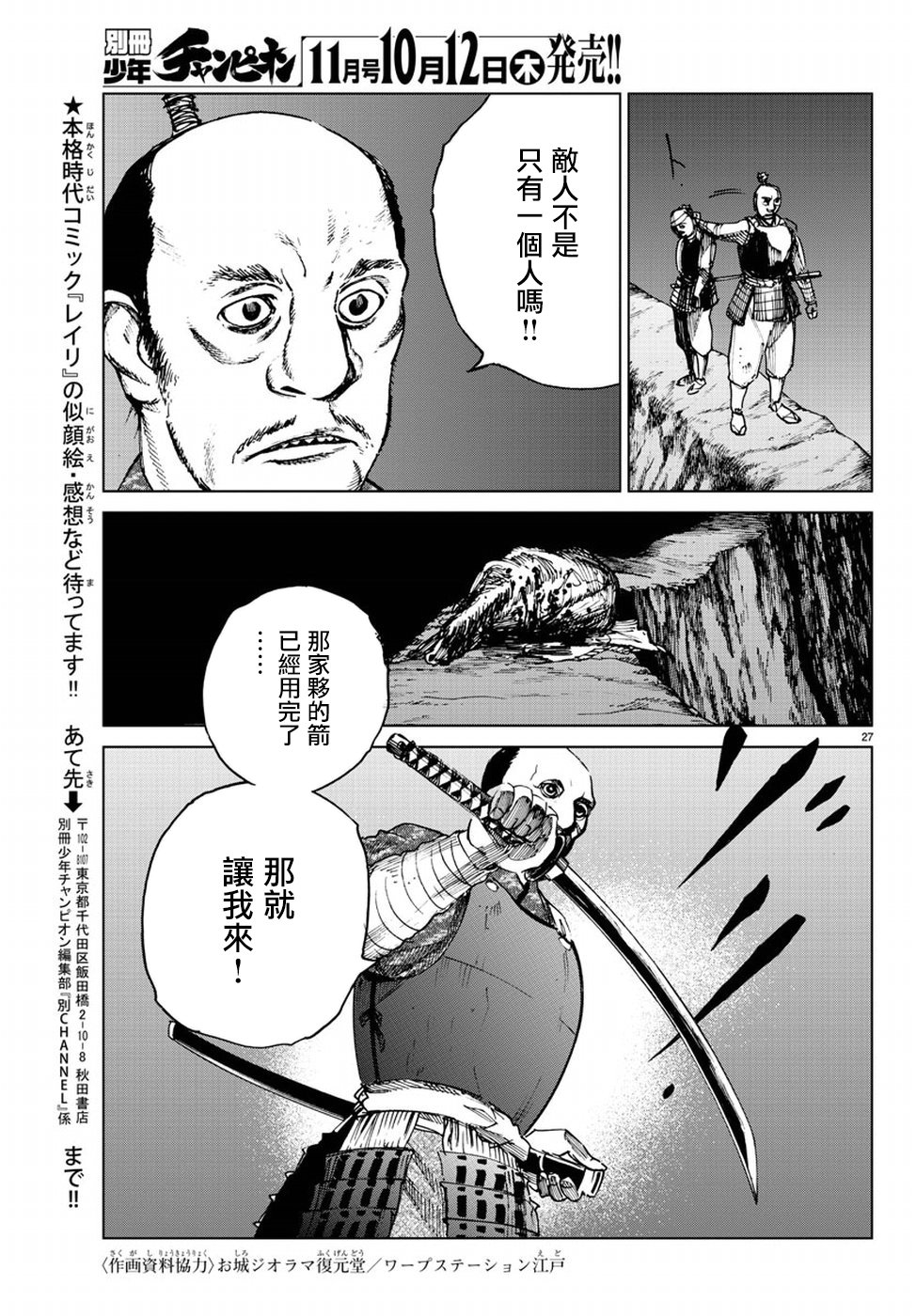 零里韩漫全集-第22话无删减无遮挡章节图片 