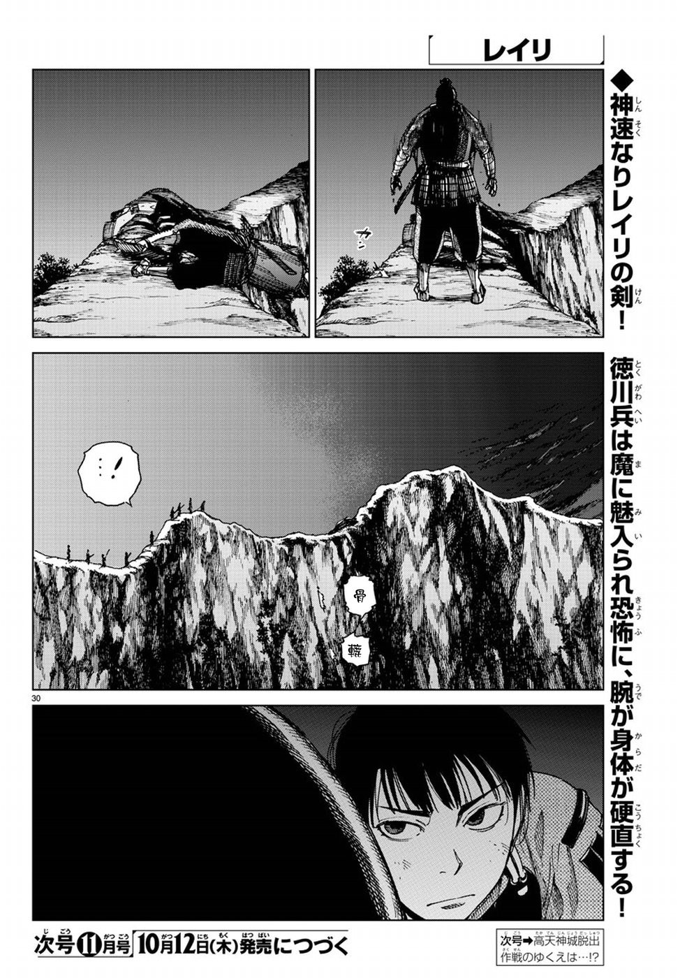 零里韩漫全集-第22话无删减无遮挡章节图片 