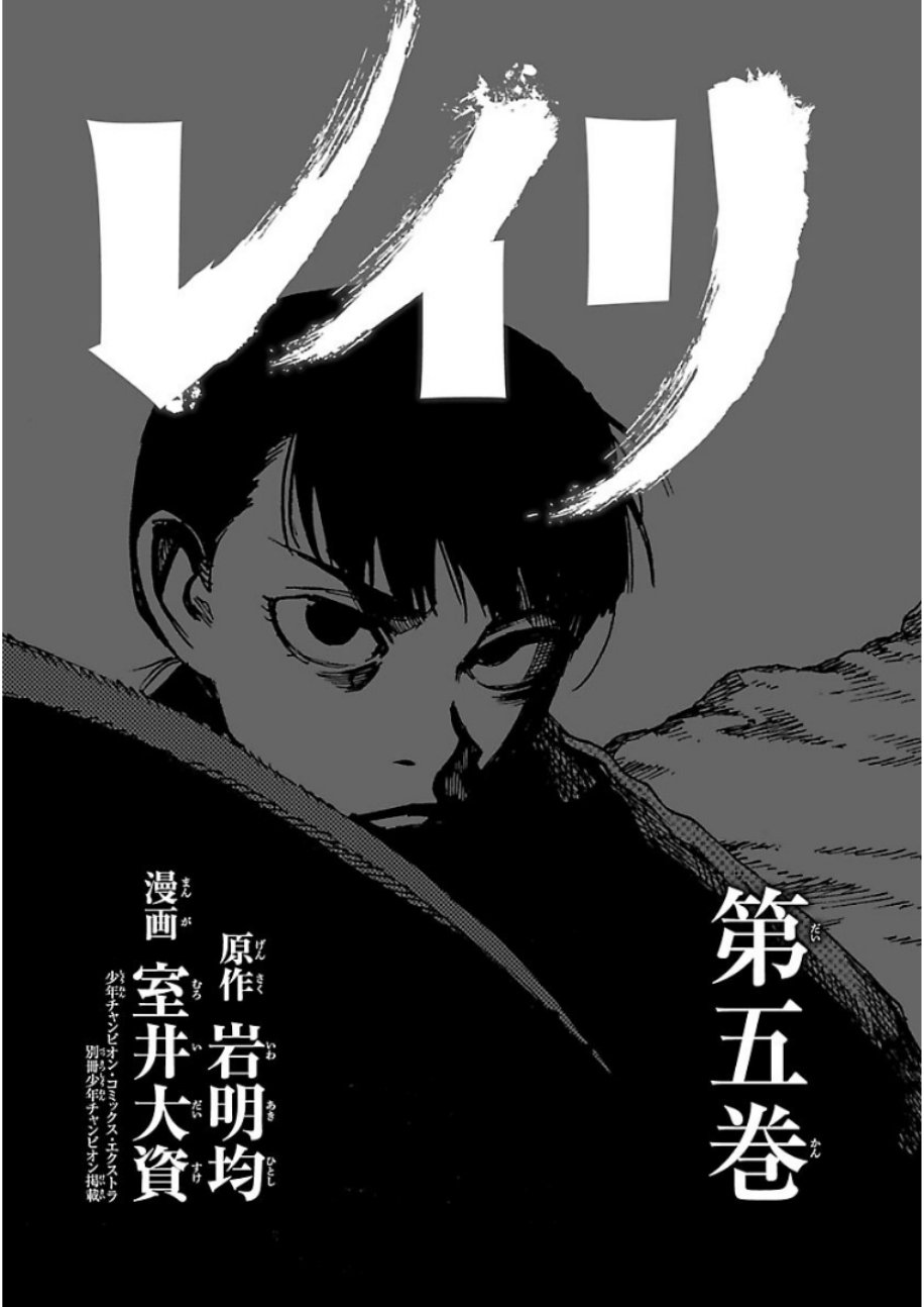 零里韩漫全集-第22话无删减无遮挡章节图片 