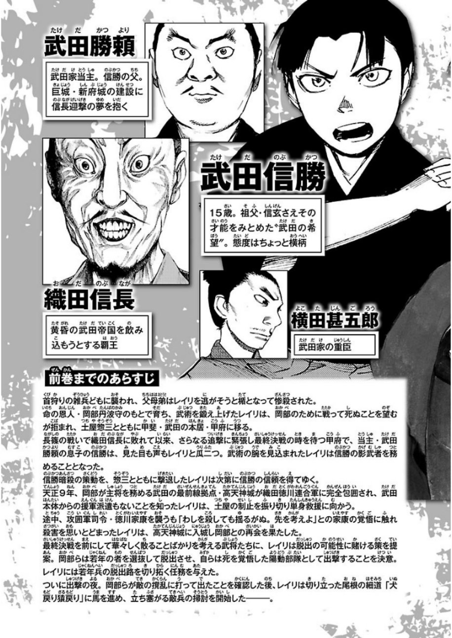 零里韩漫全集-第22话无删减无遮挡章节图片 