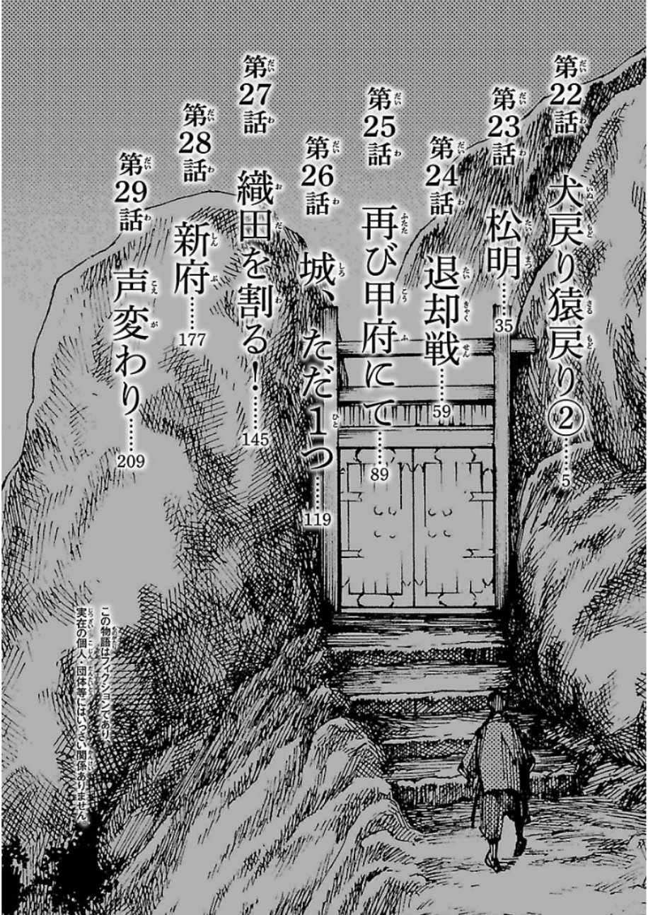 零里韩漫全集-第22话无删减无遮挡章节图片 