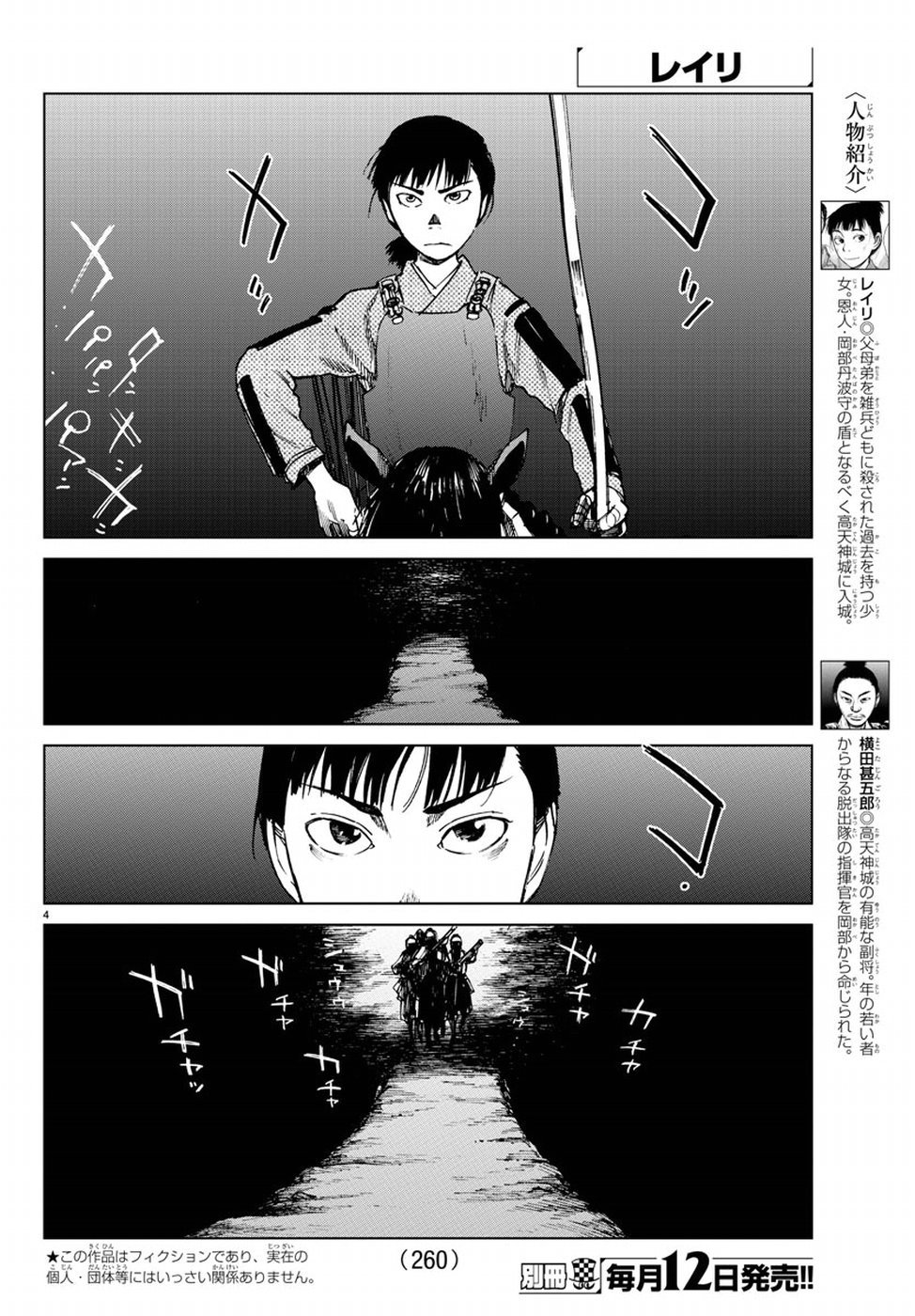 零里韩漫全集-第22话无删减无遮挡章节图片 