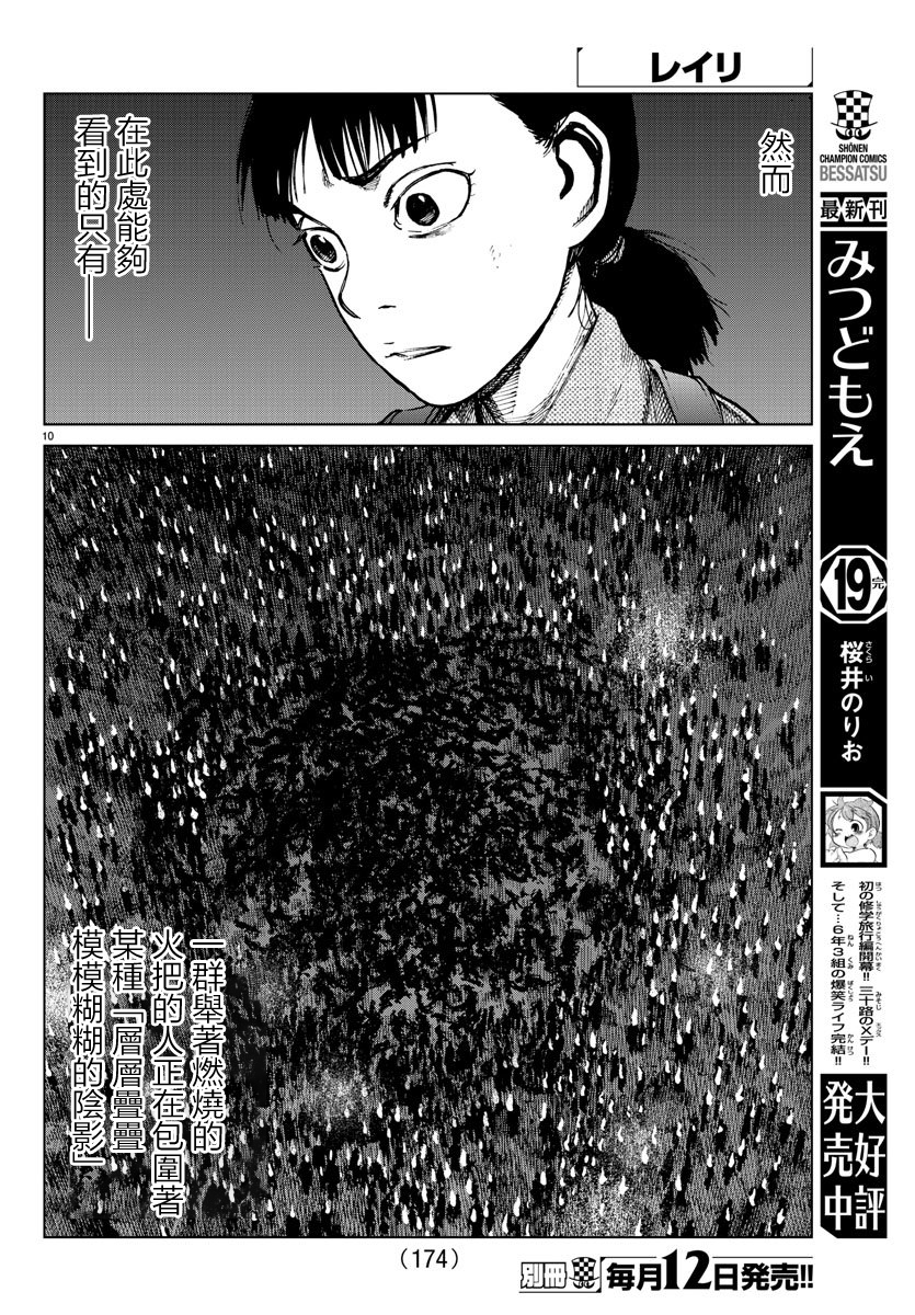 零里韩漫全集-第23话无删减无遮挡章节图片 