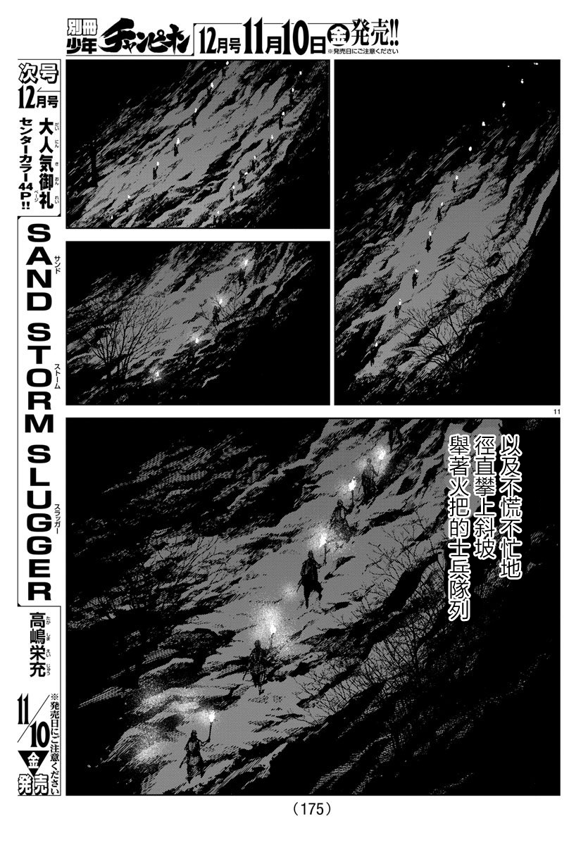 零里韩漫全集-第23话无删减无遮挡章节图片 