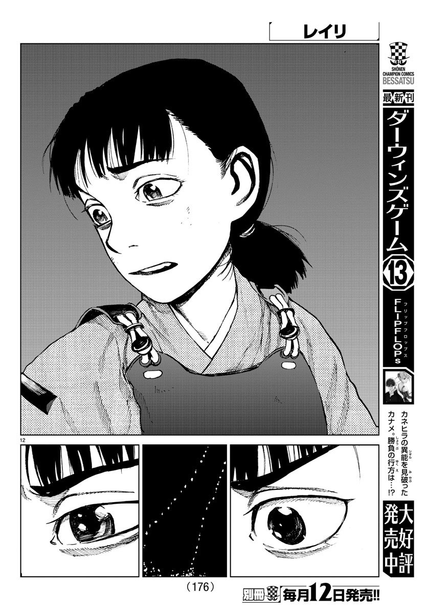 零里韩漫全集-第23话无删减无遮挡章节图片 