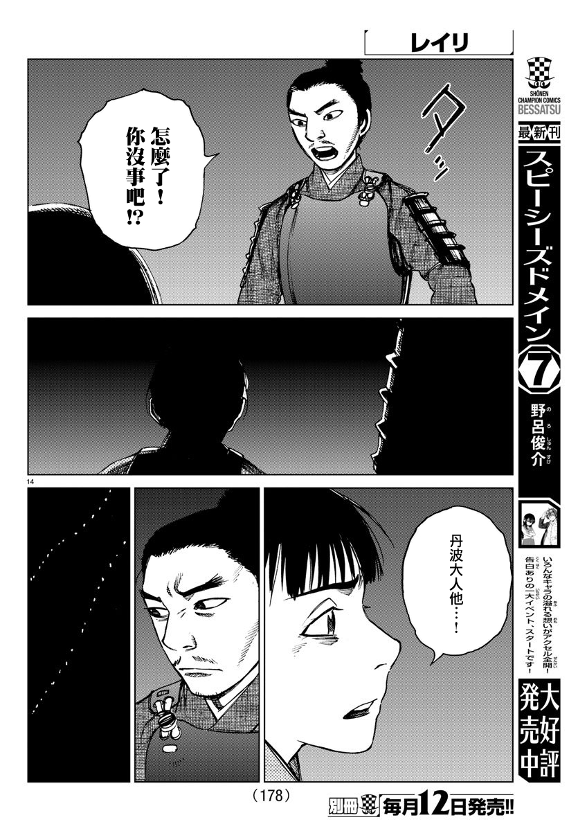 零里韩漫全集-第23话无删减无遮挡章节图片 