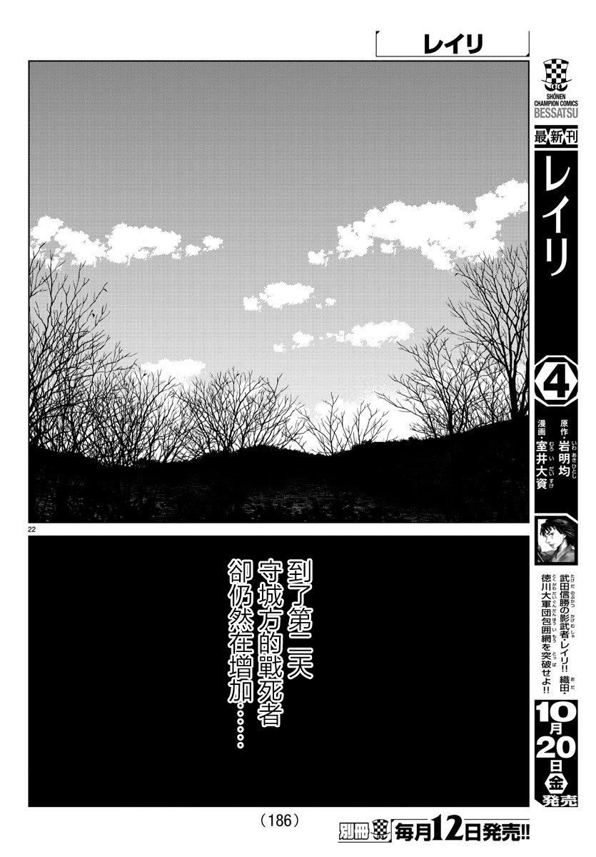 零里韩漫全集-第23话无删减无遮挡章节图片 