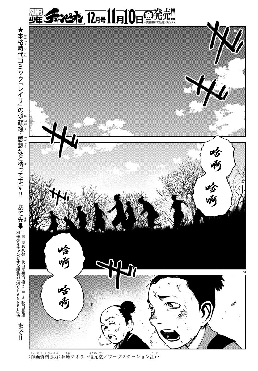 零里韩漫全集-第23话无删减无遮挡章节图片 