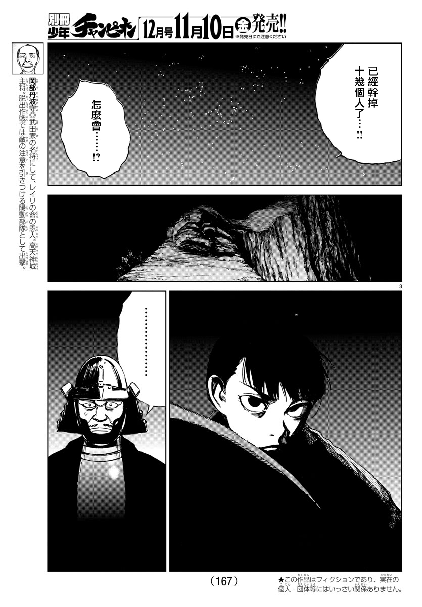 零里韩漫全集-第23话无删减无遮挡章节图片 
