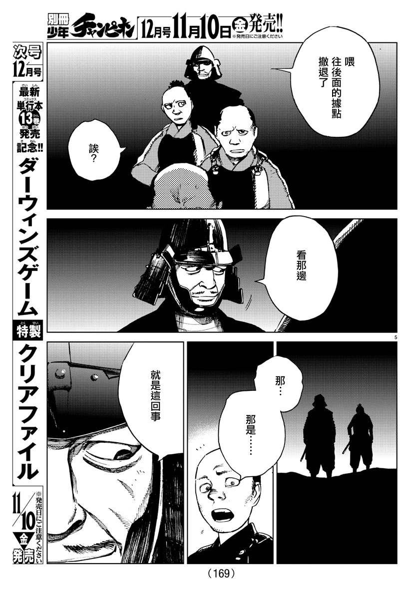 零里韩漫全集-第23话无删减无遮挡章节图片 