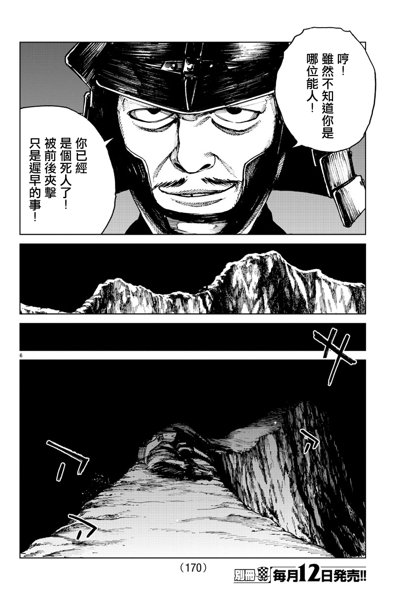 零里韩漫全集-第23话无删减无遮挡章节图片 