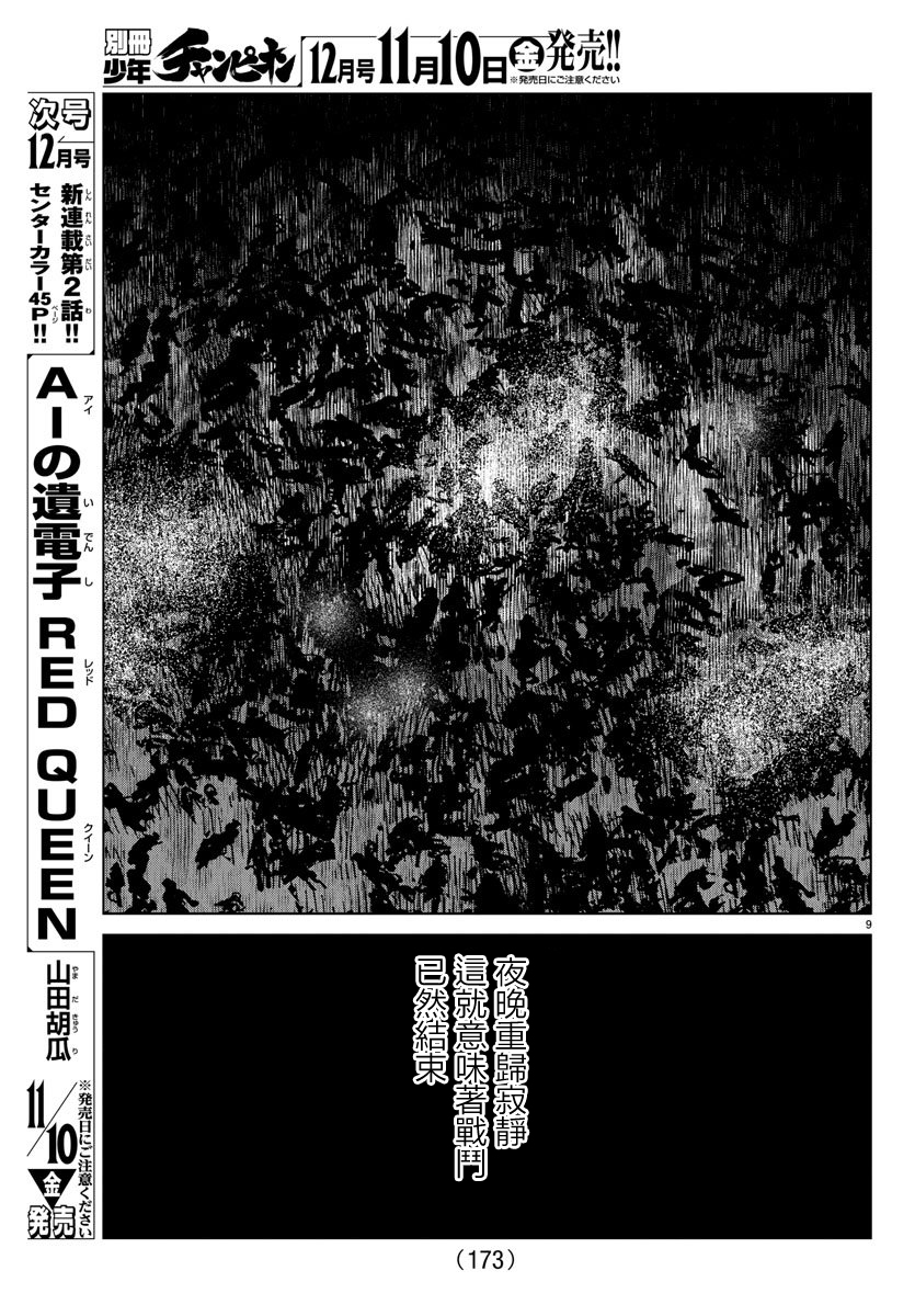 零里韩漫全集-第23话无删减无遮挡章节图片 