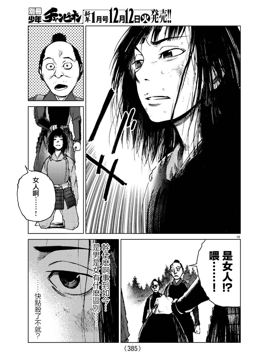零里韩漫全集-第24话无删减无遮挡章节图片 