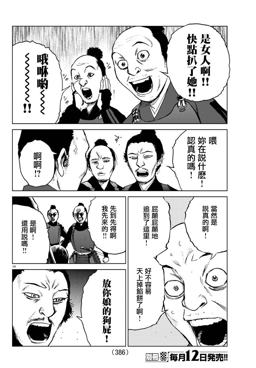 零里韩漫全集-第24话无删减无遮挡章节图片 