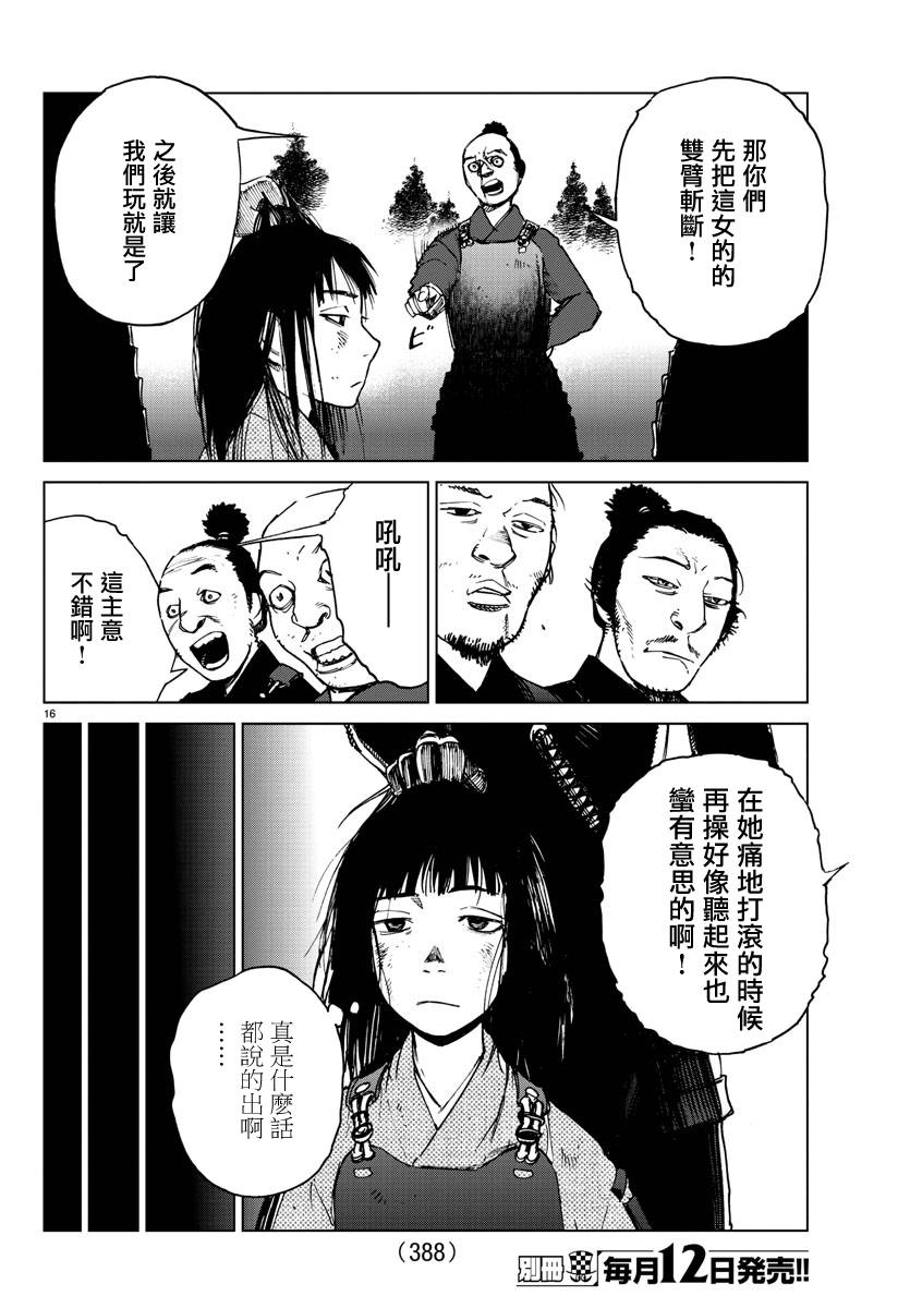 零里韩漫全集-第24话无删减无遮挡章节图片 