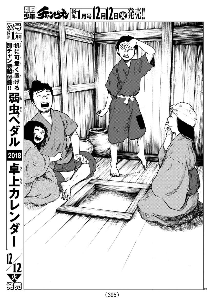 零里韩漫全集-第24话无删减无遮挡章节图片 