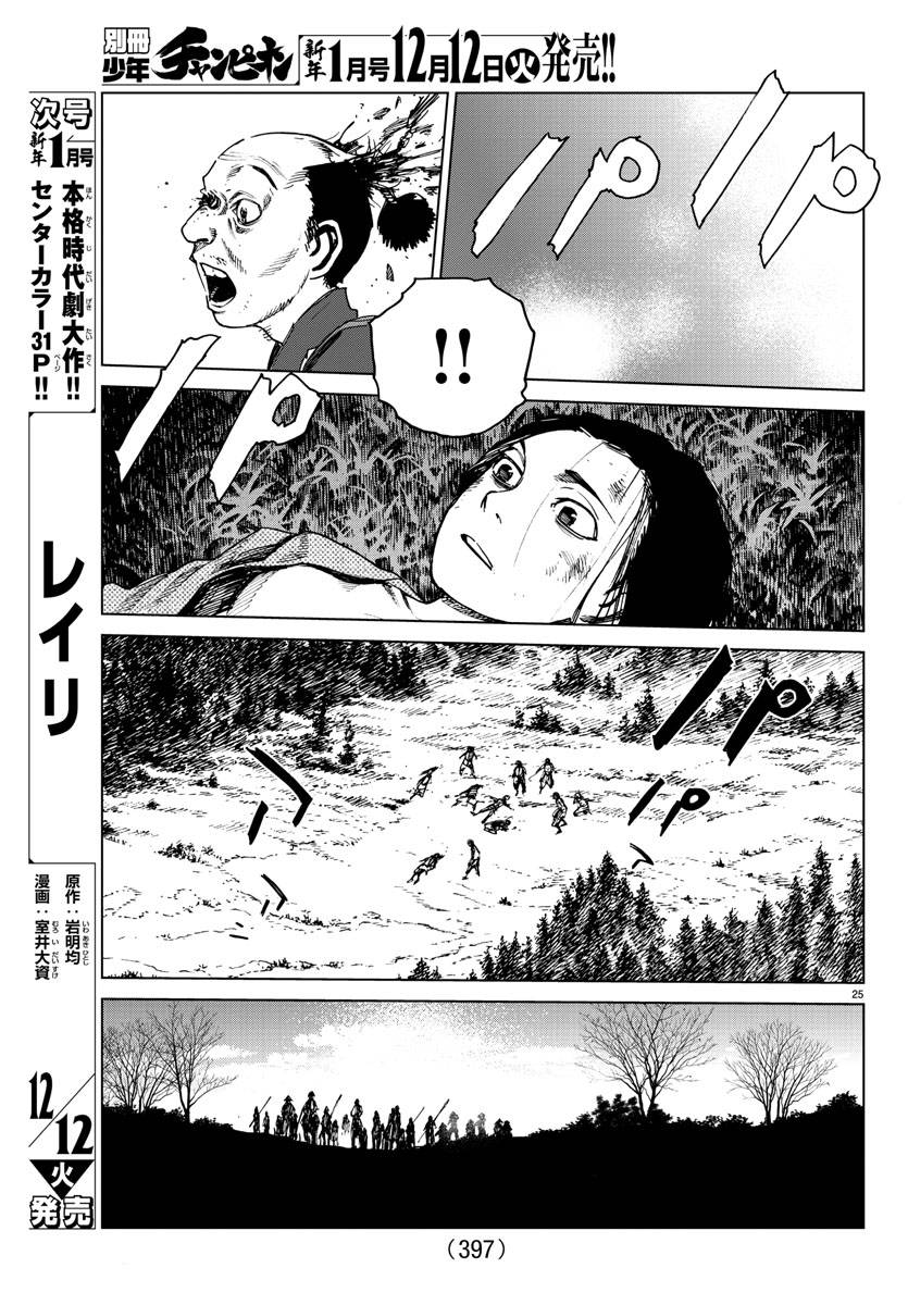 零里韩漫全集-第24话无删减无遮挡章节图片 