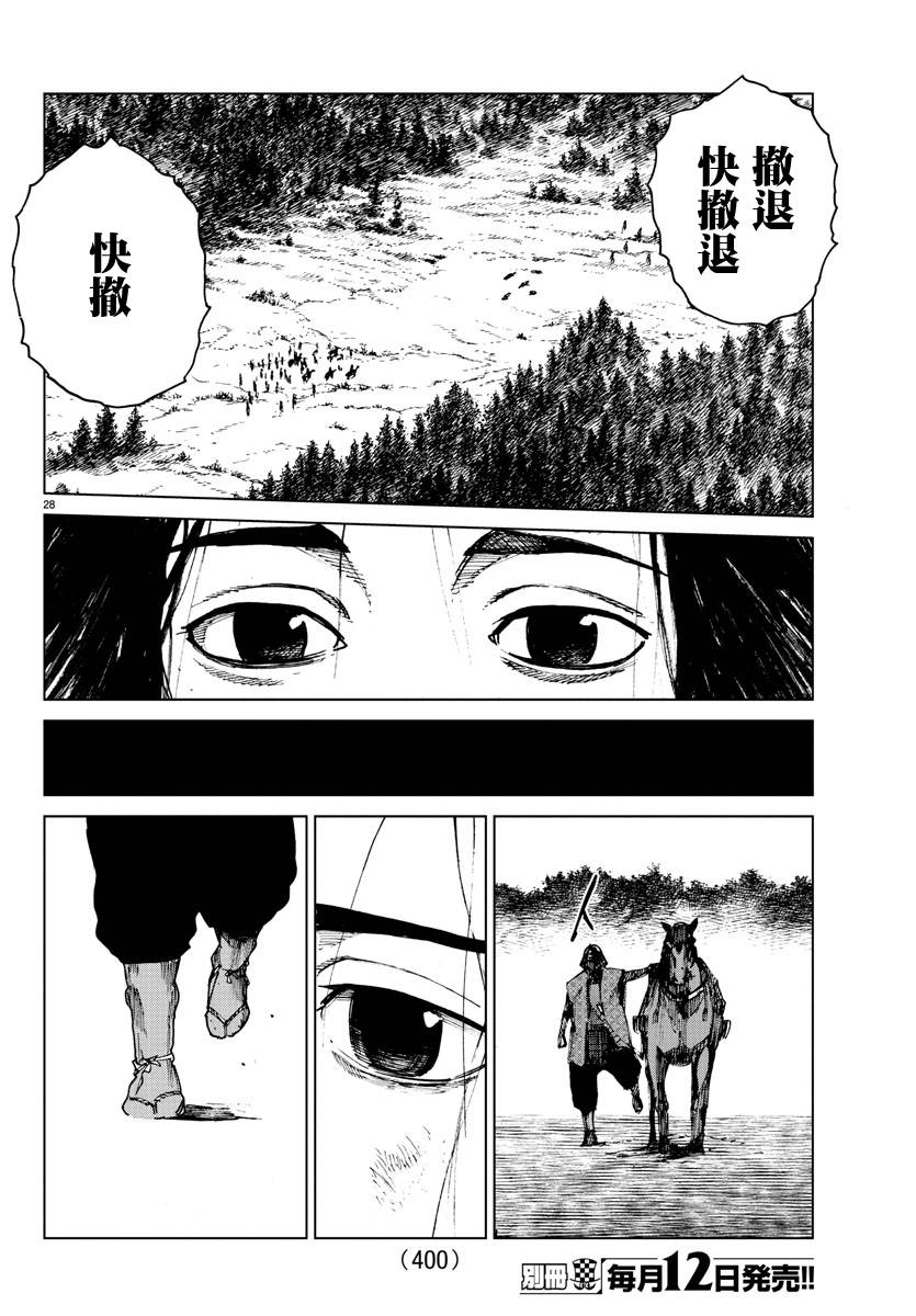 零里韩漫全集-第24话无删减无遮挡章节图片 
