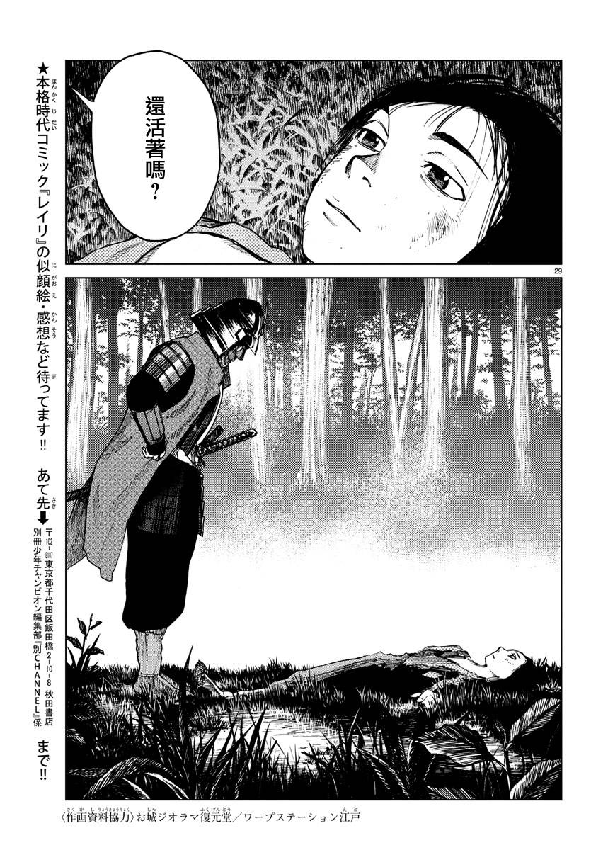 零里韩漫全集-第24话无删减无遮挡章节图片 