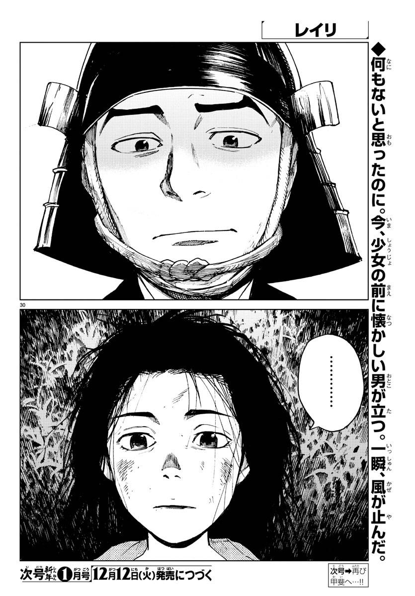 零里韩漫全集-第24话无删减无遮挡章节图片 