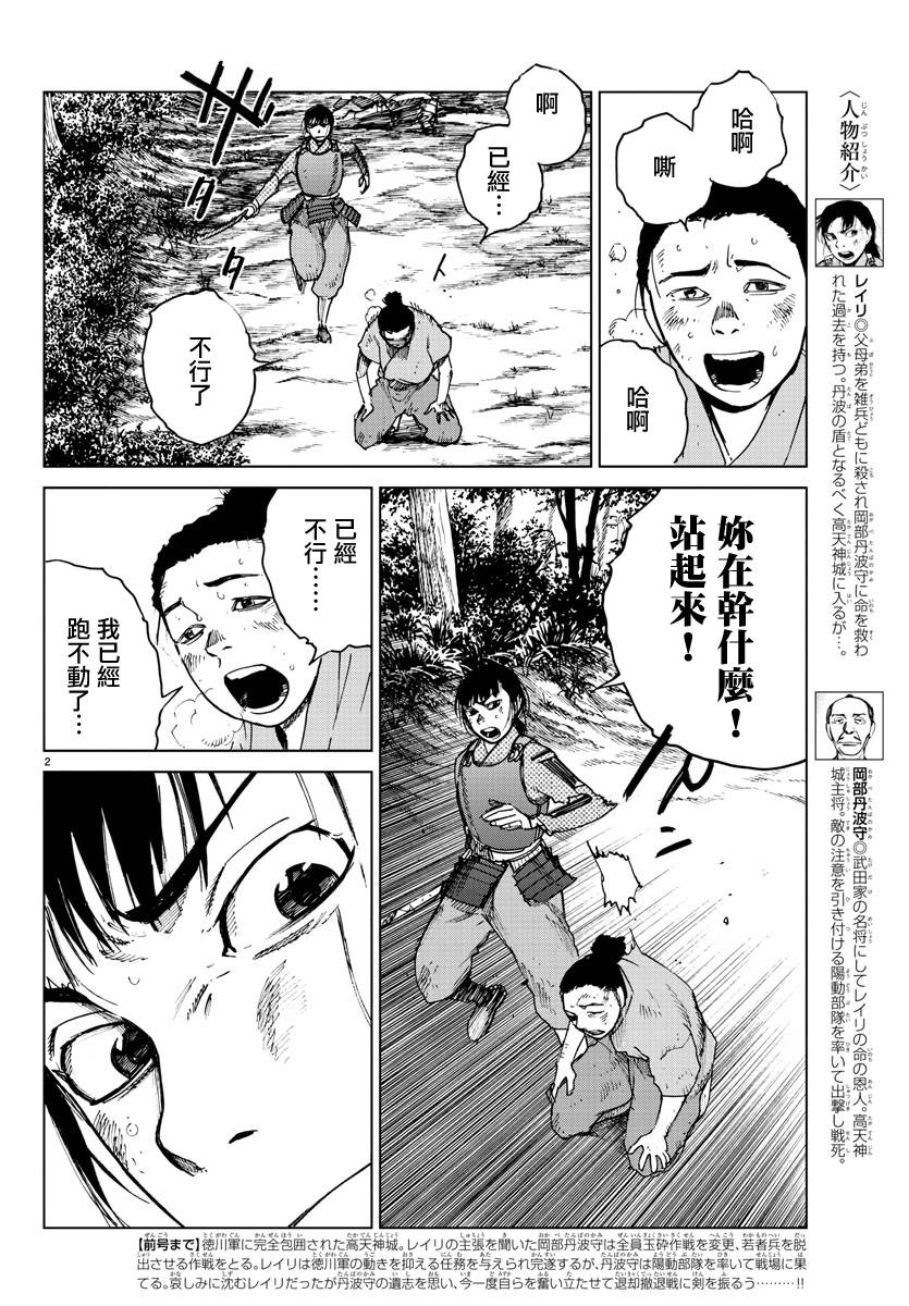 零里韩漫全集-第24话无删减无遮挡章节图片 