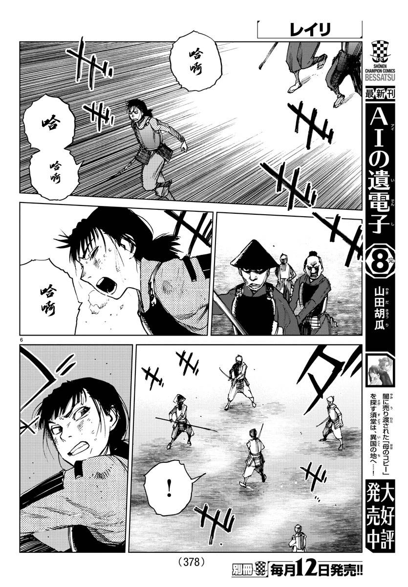 零里韩漫全集-第24话无删减无遮挡章节图片 