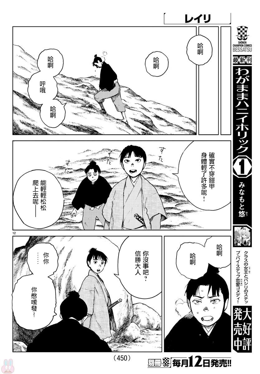零里韩漫全集-第26话无删减无遮挡章节图片 