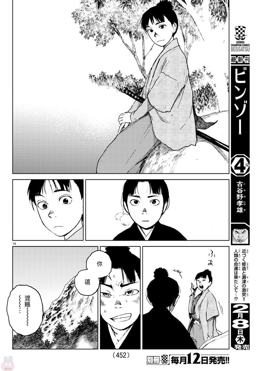 零里韩漫全集-第26话无删减无遮挡章节图片 