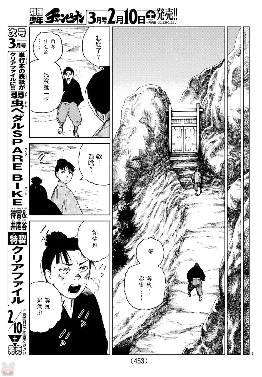 零里韩漫全集-第26话无删减无遮挡章节图片 