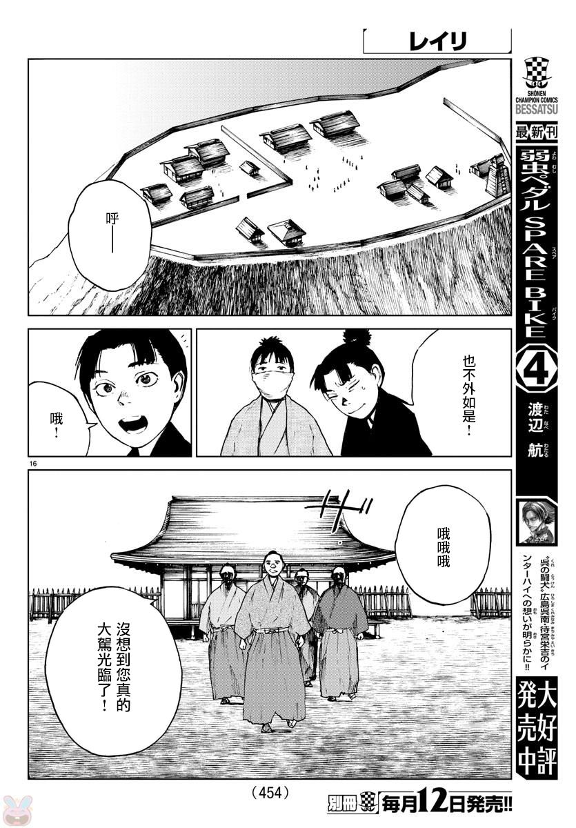零里韩漫全集-第26话无删减无遮挡章节图片 