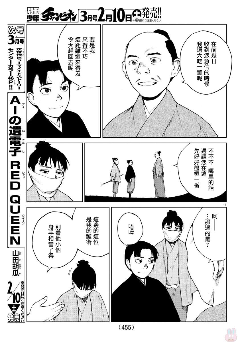零里韩漫全集-第26话无删减无遮挡章节图片 