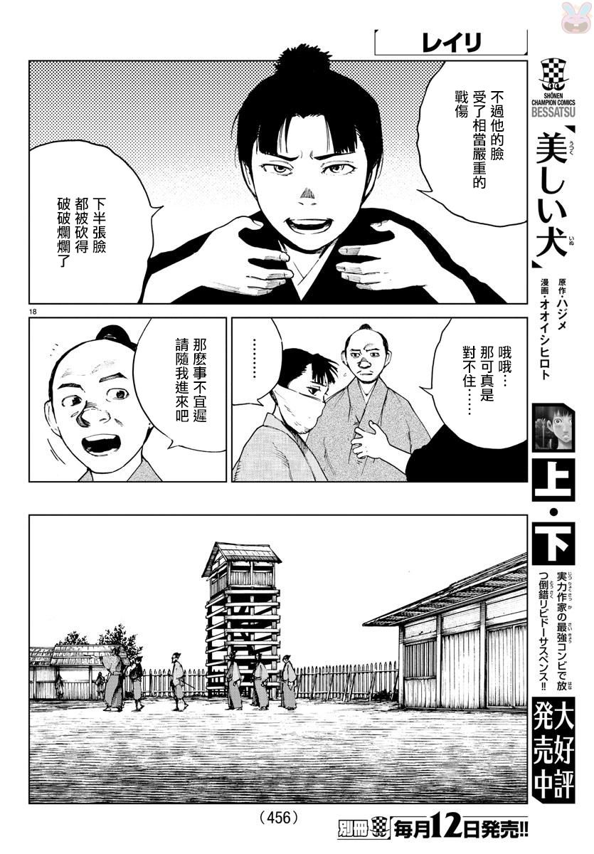 零里韩漫全集-第26话无删减无遮挡章节图片 