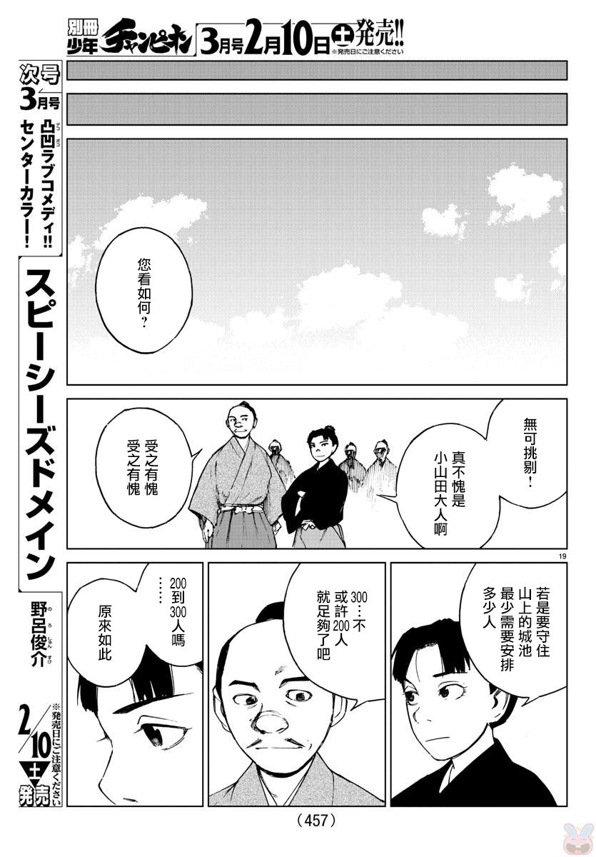 零里韩漫全集-第26话无删减无遮挡章节图片 