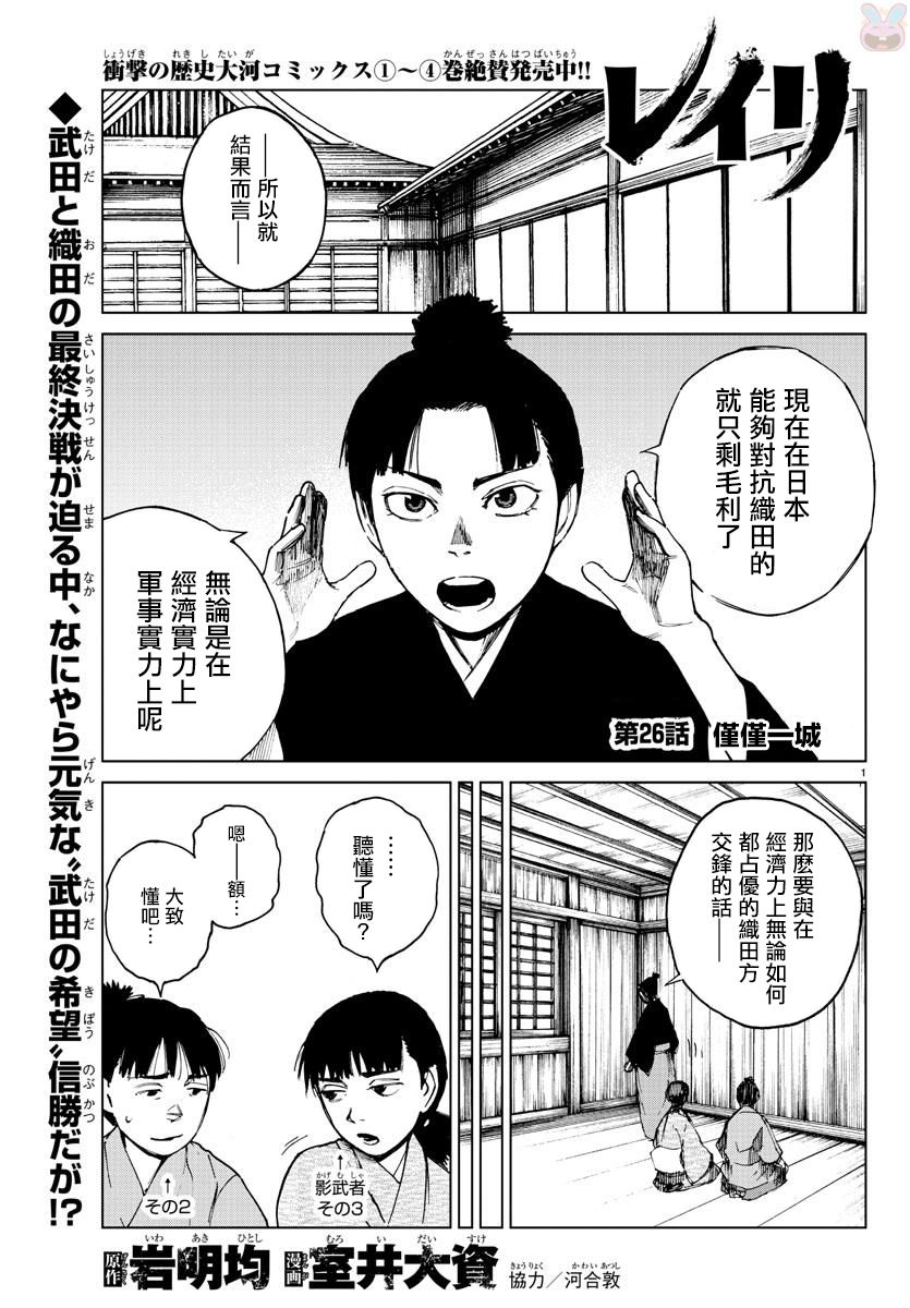 零里韩漫全集-第26话无删减无遮挡章节图片 