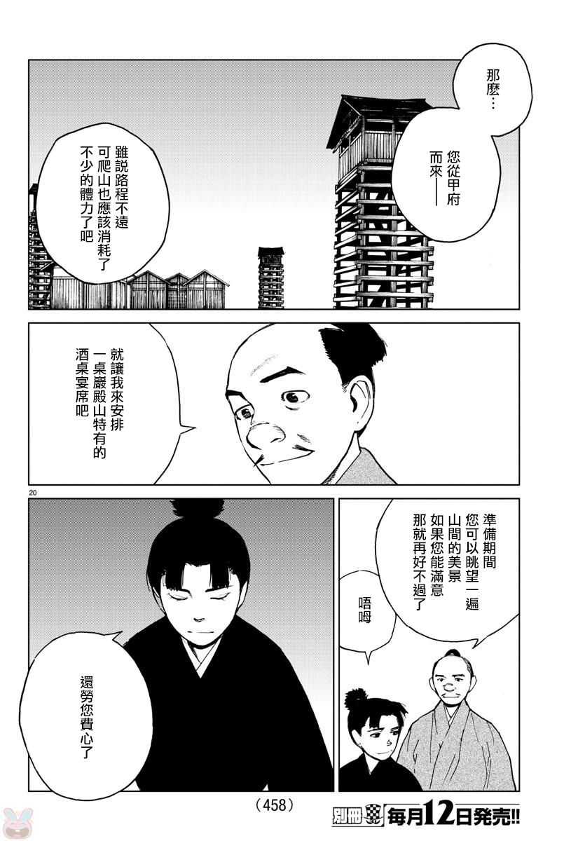 零里韩漫全集-第26话无删减无遮挡章节图片 