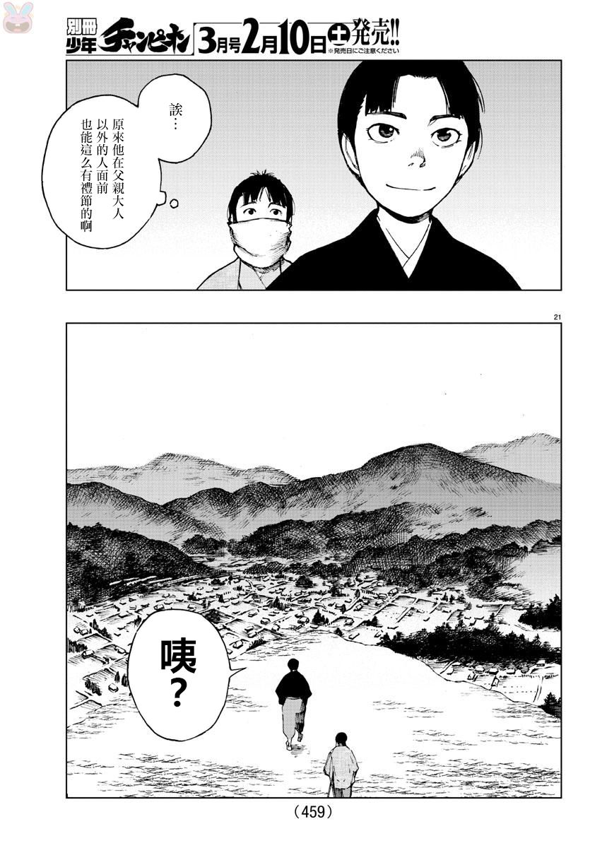 零里韩漫全集-第26话无删减无遮挡章节图片 