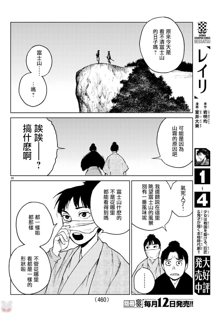 零里韩漫全集-第26话无删减无遮挡章节图片 