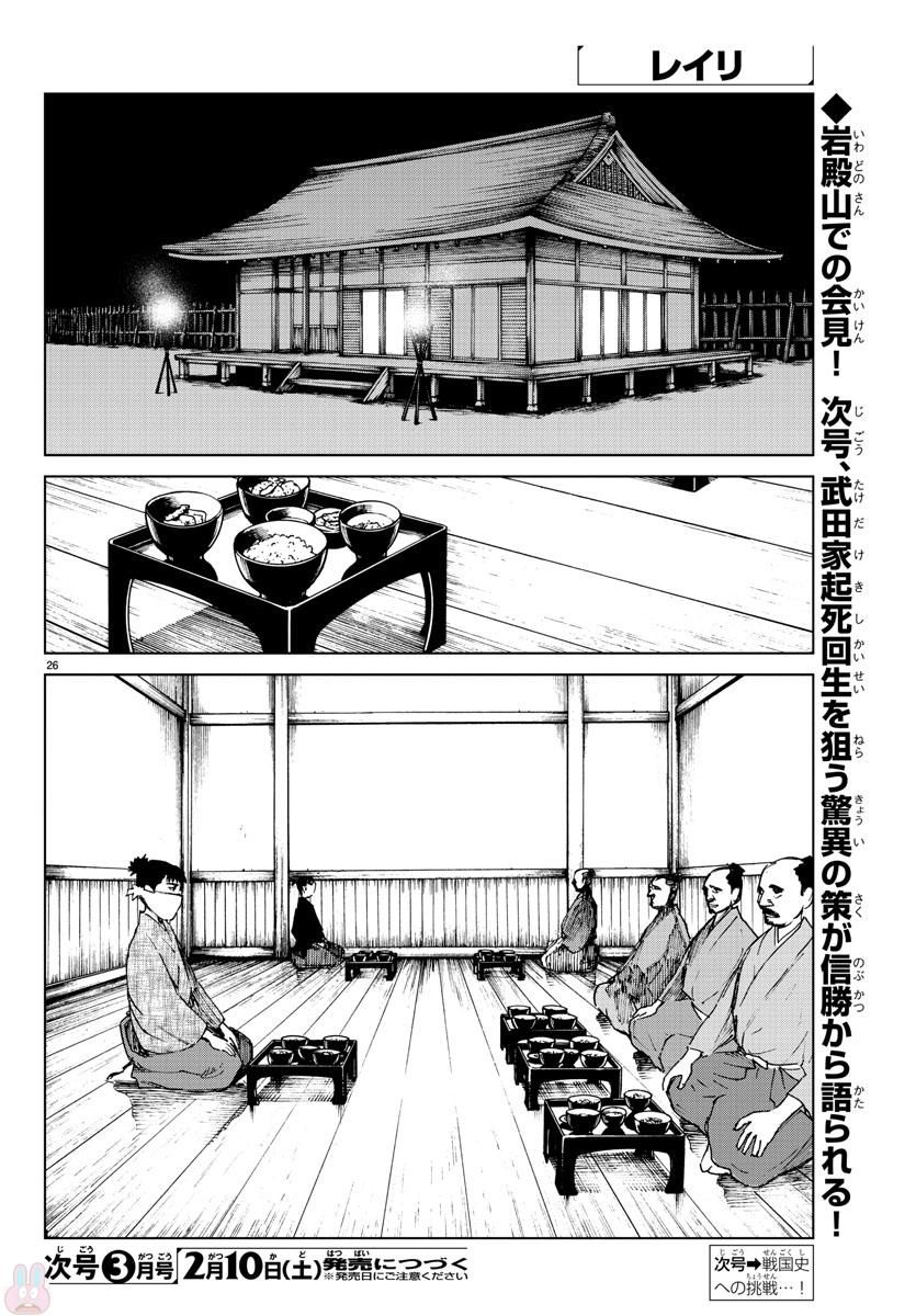 零里韩漫全集-第26话无删减无遮挡章节图片 