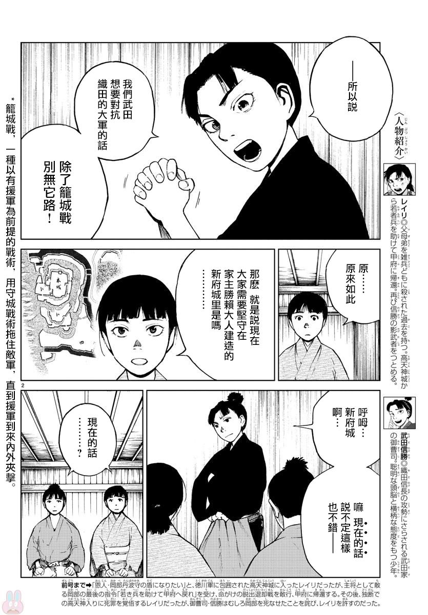 零里韩漫全集-第26话无删减无遮挡章节图片 
