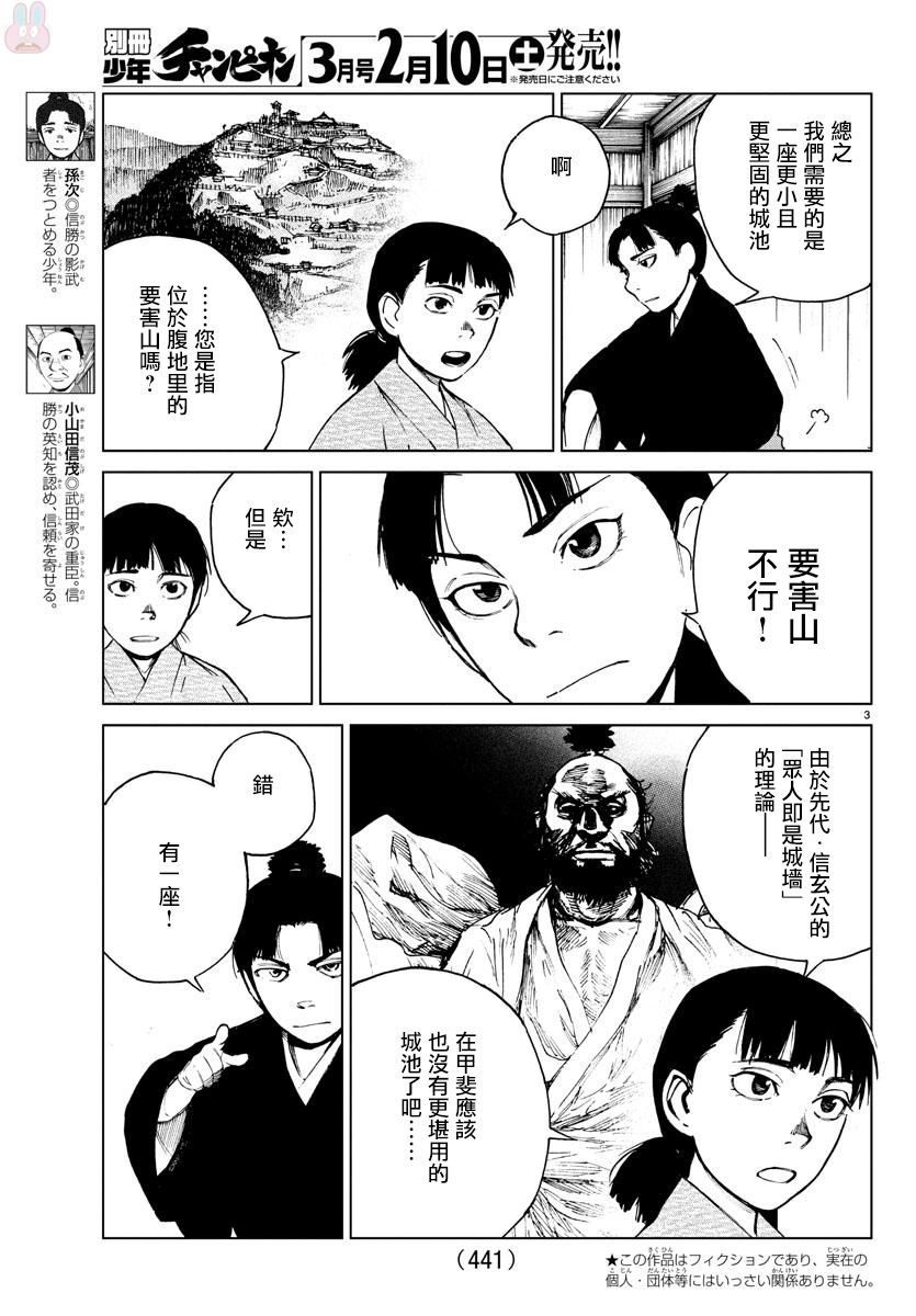 零里韩漫全集-第26话无删减无遮挡章节图片 