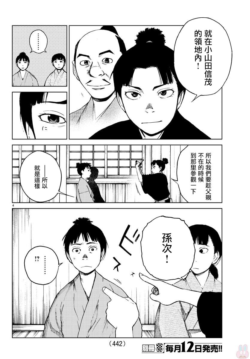 零里韩漫全集-第26话无删减无遮挡章节图片 