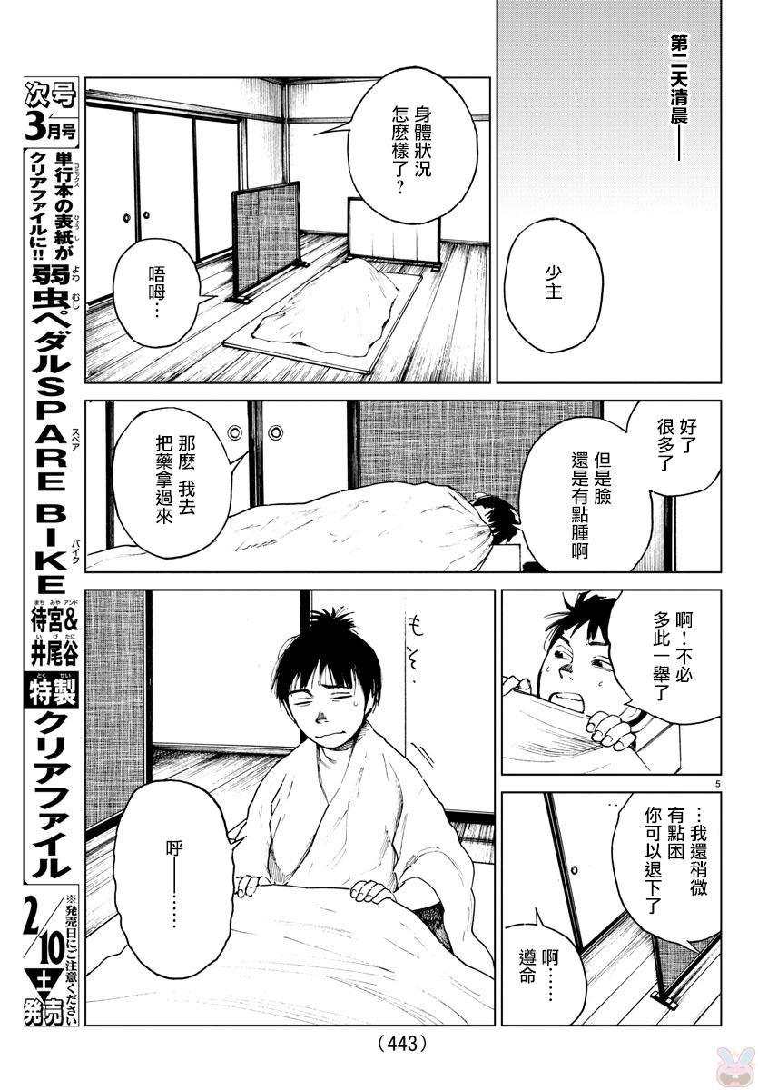 零里韩漫全集-第26话无删减无遮挡章节图片 